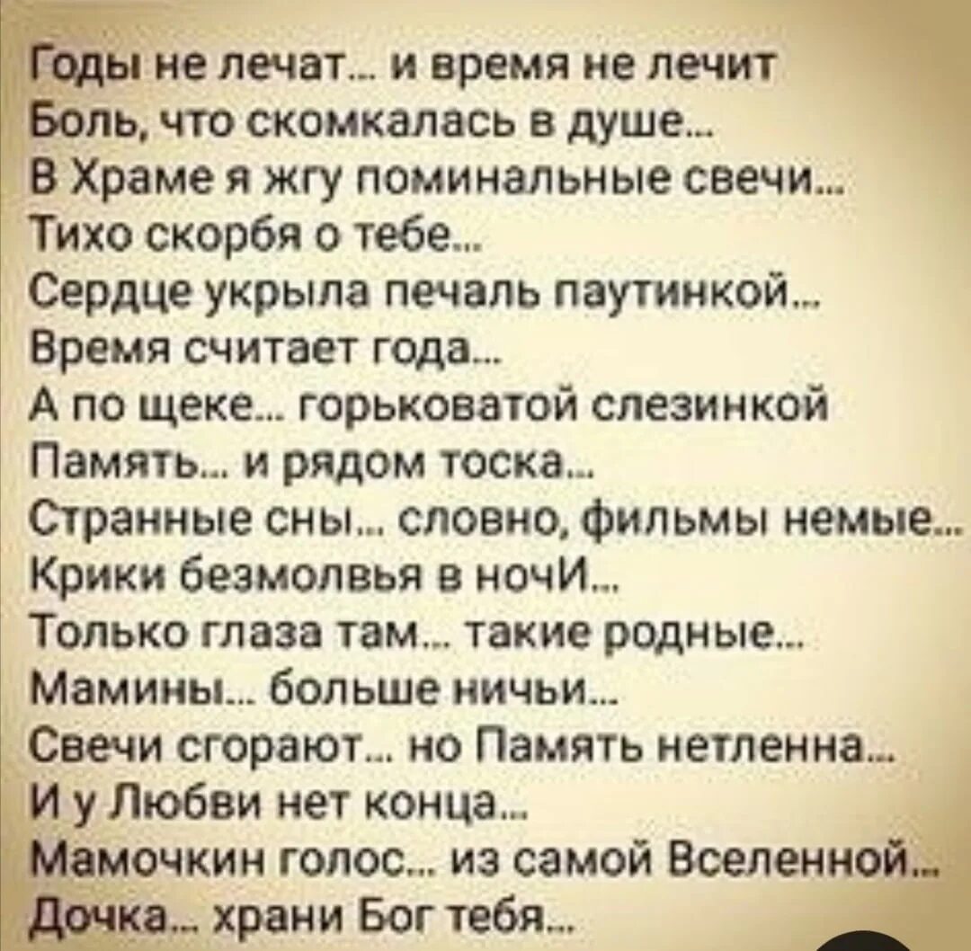 Время стихи цитаты. Стих время не лечит. Стих время лечит. Говорят что время лечит стих. Время лечит.