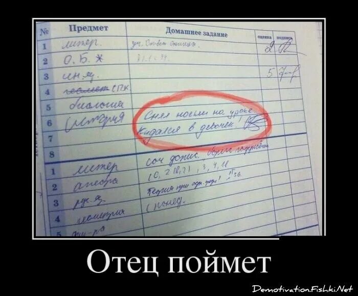 Демотиватор это. Прикольные демотиваторы. самые смешные демотиваторы. приколы про домашнее задание. домашнее задание юмор.