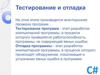 Приложение фаза