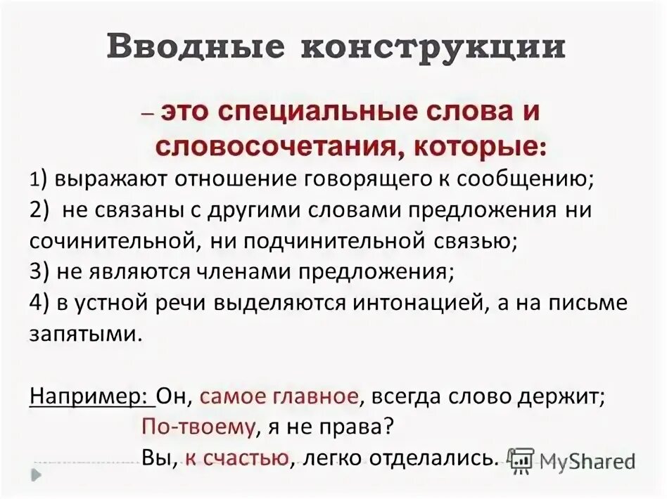 Конструкция в русском языке примеры Конструкция в русском языке примеры