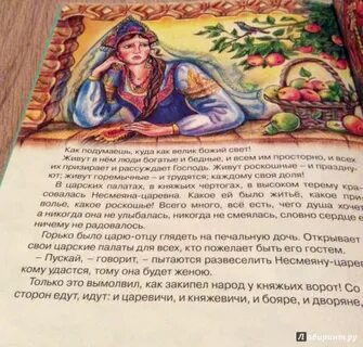 Царевна несмеяна по своей сути кроссворд