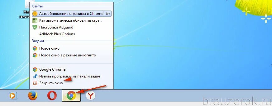 Как закрыть хром. Панель задач в гугл хром. хром на панель задач. google chrome панель задач. панель задач в гугл хроме.