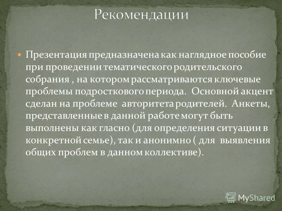 Ошибка авторитета. Логические ошибки. Спекулятивность это в философии. Аверинцев авторство и авторитет конспект кратко. Авторитет вожатого в лагере.