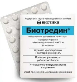 Таблетки для концентрации