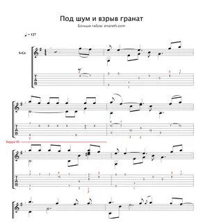 Здравствуй мама вот опять пишу аккорды