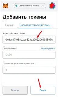 Адрес контракта