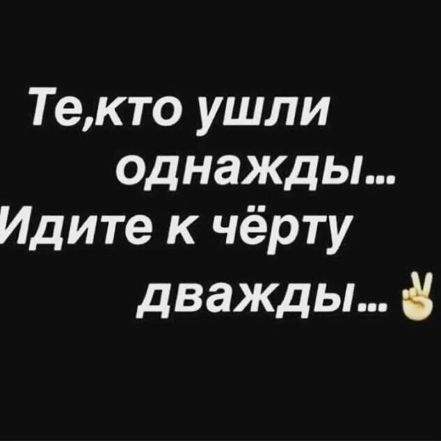 Кидала пойдешь. Идите к черту. Идите к черту цитаты. Иди к черту цитаты. Иди к чертям.