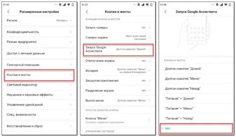 Отключение телефонов гугл