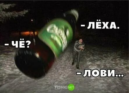 Леха сел
