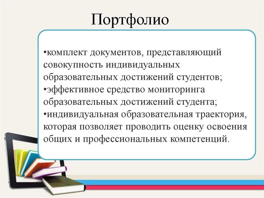 Портфолио практики студента. Портфолио практики студента. Как составить портфолио на работу образец. Портфолио студента. Титульный лист портфолио студента.