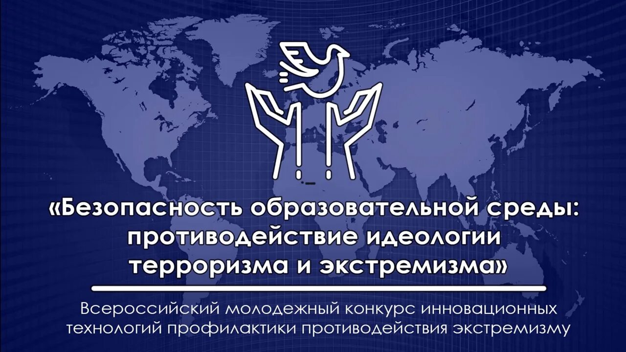 Противодействие идеологии терроризма это. Противодействие идеологии терроризма и экстремизма. Профилактика идеологии терроризма. Противодействие терроризму и экстремизму. Идеология экстремизма и терроризма.