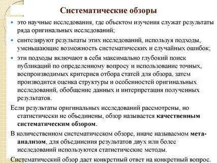 Где исследования