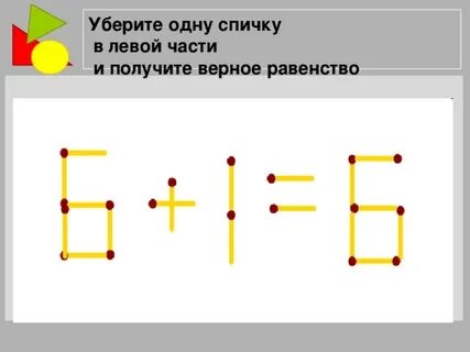 Убери 1 задачу