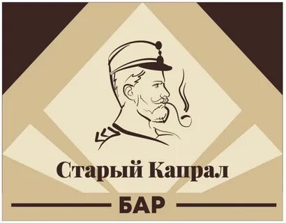 Старый капрал