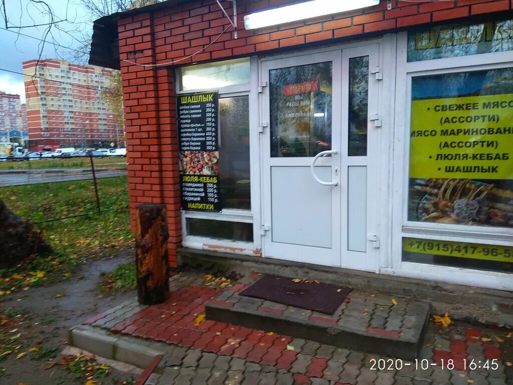 Meat house мясо. шашлык в щелково с доставкой. шашлык в щелково с доставкой. шашлык в щелково с доставкой. логотип шашлычной.