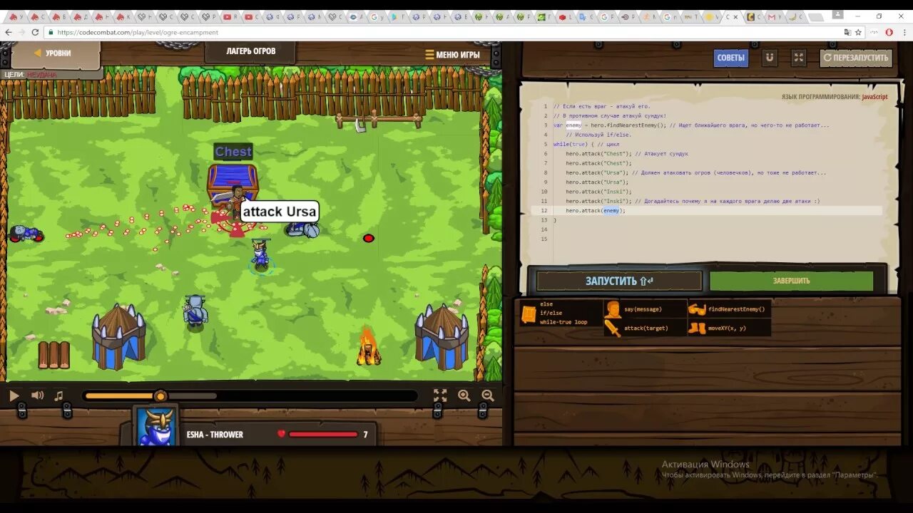 Codecombat игра. Огр codecombat. Codecombat картинки. Как пройти в codecombat уровень. Код комбат игра