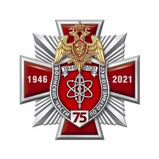 День вго и сг росгвардии
