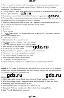 Стр 61 английский язык 6 класс учебник