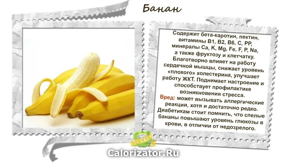 Сколько можно бананов в день взрослому человеку. Бананы улучшают настроение. Банан гормон радости. Банан гормон счастья. Банан витамин счастья.