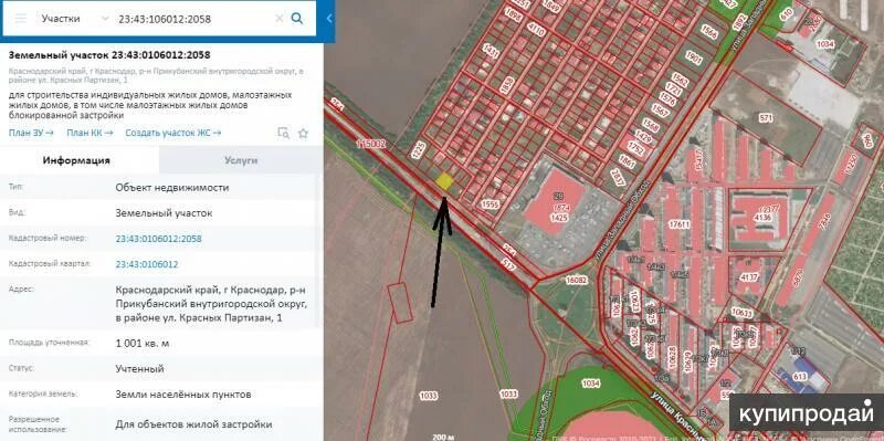 43 мировой участок краснодар. Земля в краснодаре. 43 мировой участок краснодар. Участок земли в краснодаре. 43 мировой участок краснодар.