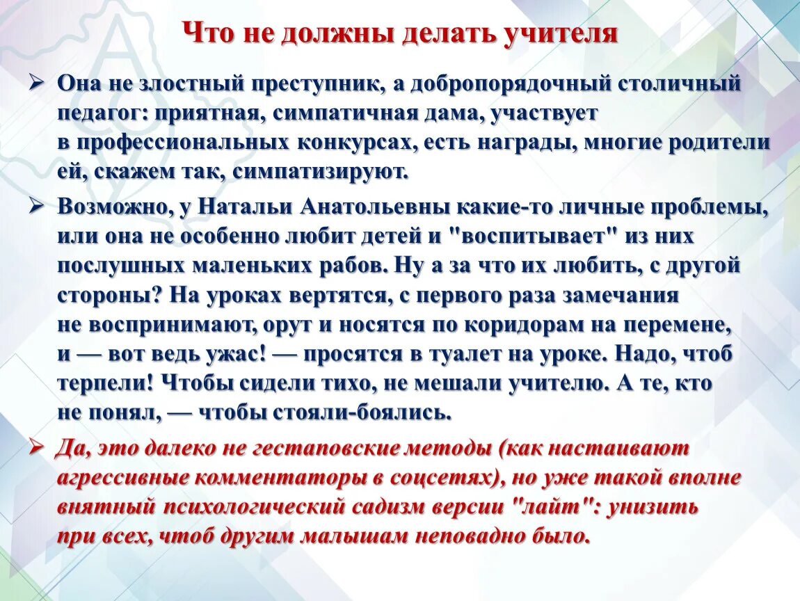 Что нужно чтобы стать преподавателем