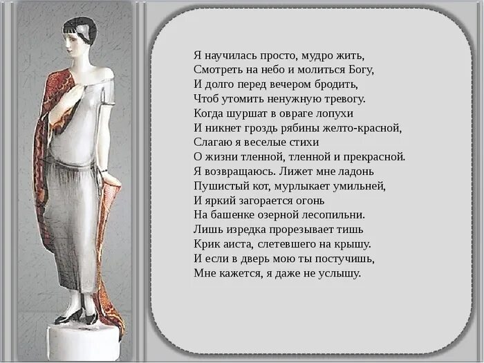 Научиться просто жить песня. Я научилась мудро жить. Я научилась просто жить стих. Я научилась просто. Я научилась просто мудро.