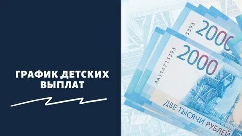 Выплата 15 декабря
