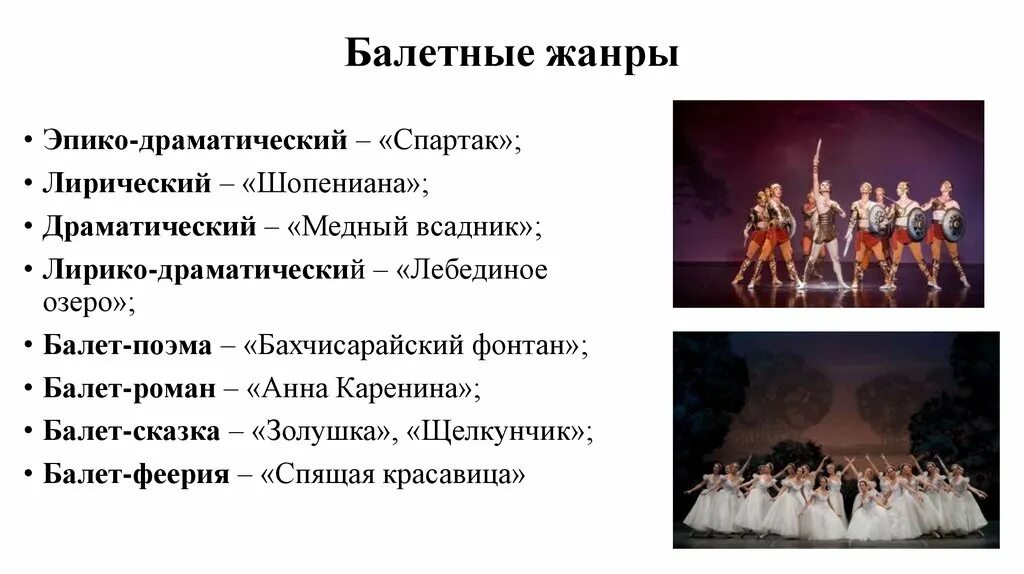 5 произведений балета