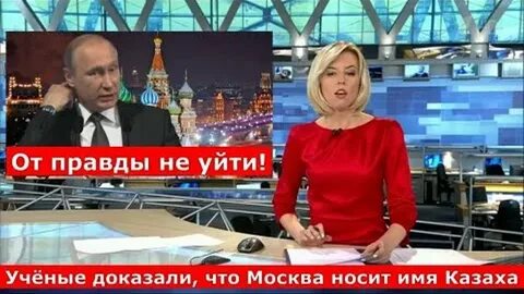 Наденьте москву