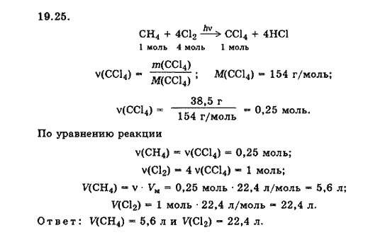 Сн4 cl2. Ch4 1 моль cl2. Ch4+4cl2. Ch4 cl2 2 моль. 2 Моль ch4.