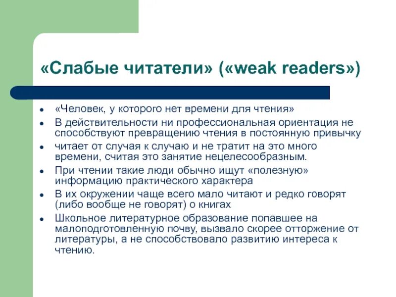 Функциональное чтение презентация. Причины возникновения функциональной неграмотности. Что такое неграмотность и функциональная грамотность?. Функциональная неграмотность в непрерывном образовании..