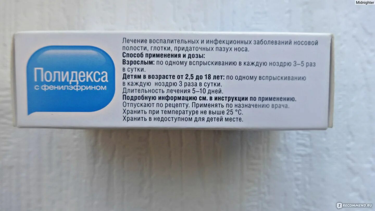 Полидекса капли в нос фото. Полидекса и деринат одновременно. Полидекса в нос латынь рецепт. Полидекса с фенилэфрином спрей аналоги дешевые.