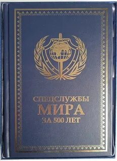 500 лет мирам