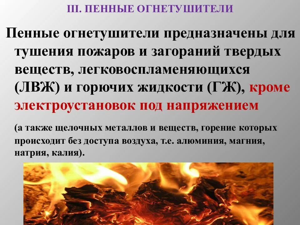 Интенсивность подачи для тушения. Тушение пожаров в резервуарах и резервуарных парках лвж и гж. Вскипание жидкости в резервуаре. Схема тушения резервуарного парка. Тушение пожаров в резервуарных парках хранения лвж и гж.