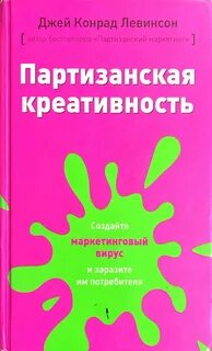 Креативность автор
