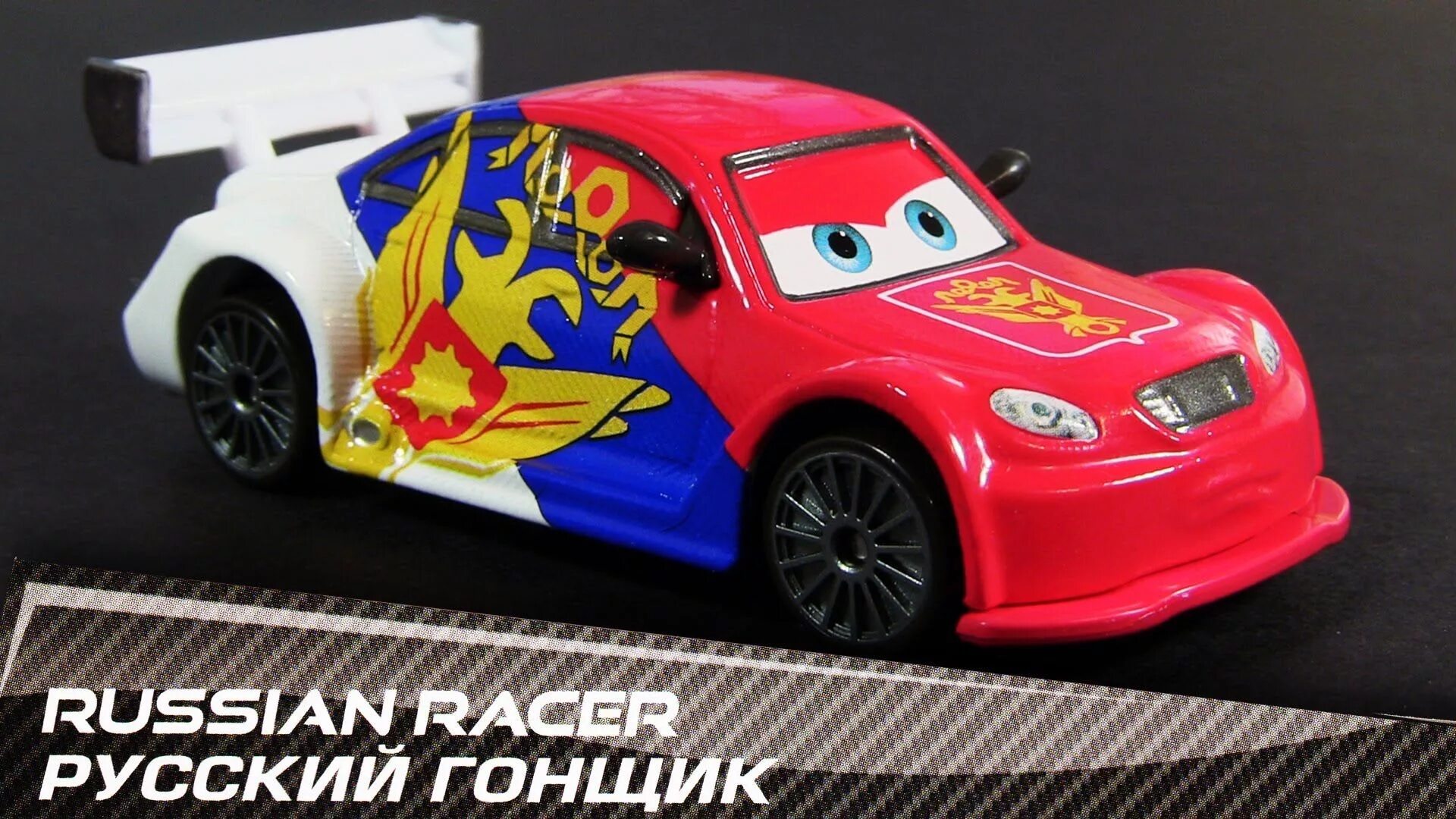 Cars 2 russian car. Cars 2 russian car. Зил тачки 2. Cars 2 russian car. Тачки 2 гонщик 2.