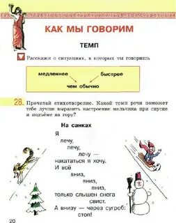 Риторика 2 класс задания