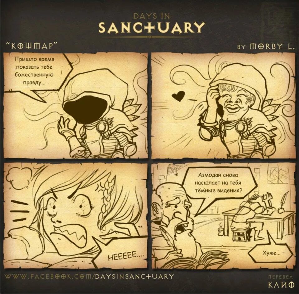 диабло владыка ужаса. книга фанфиков дьябло. диабло владыка ужаса арт. дьябло из diablo 3. дьябло демон.