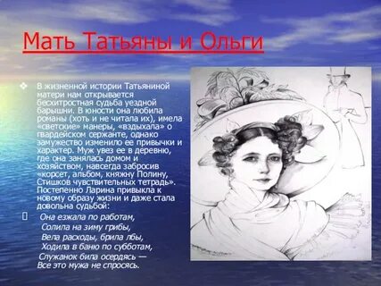 История жизни татьяны
