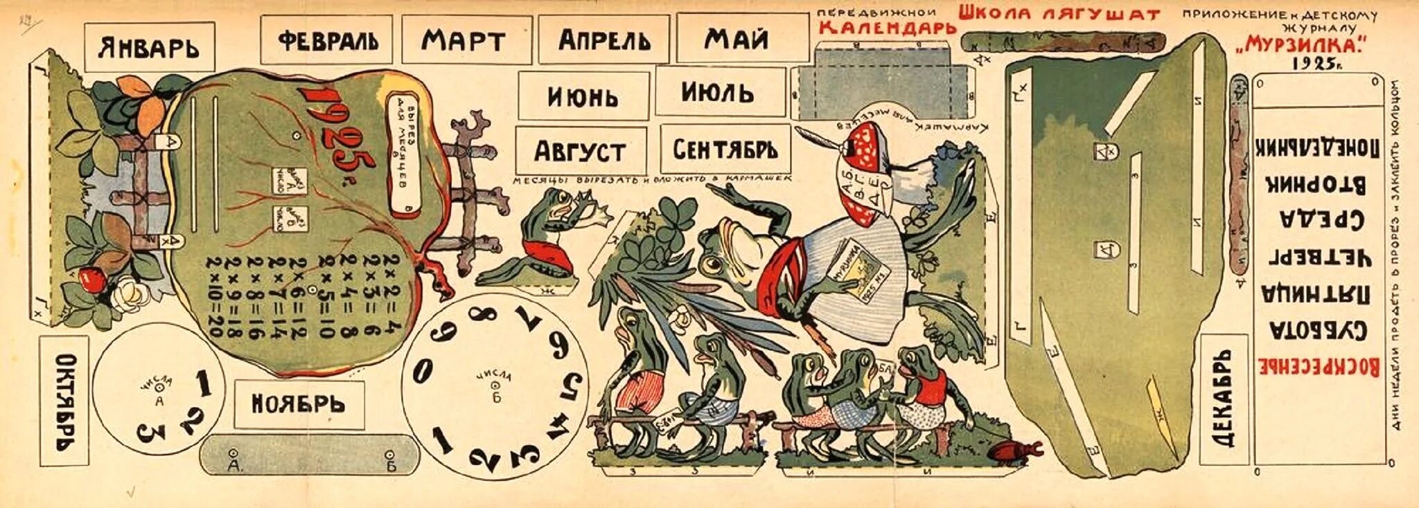 приложение мурзилка журнал. мурзилка 2022. поделки из журнала мурзилка. приложение мурзилка журнал. страница детского журнала.