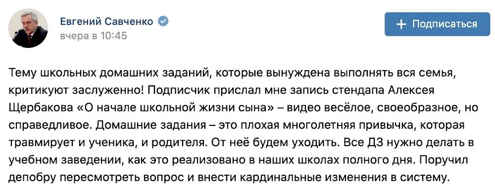 Когда отменят домашнее задание в России. Отмена домашнего задания. Отмена домашнего задания в школах. Отменить ДЗ.