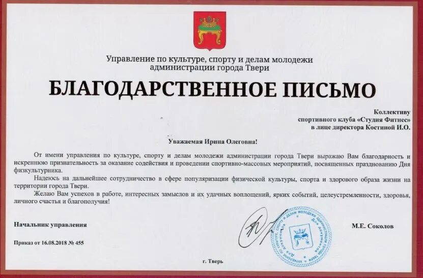 Положение о благодарности губернатора