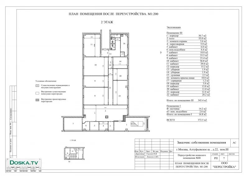 технический план на квартиру образец заполненный. план этажа с нежилыми помещениями. план подсобного помещения. список нежилых помещений. план нежилых помещений первого этажа.