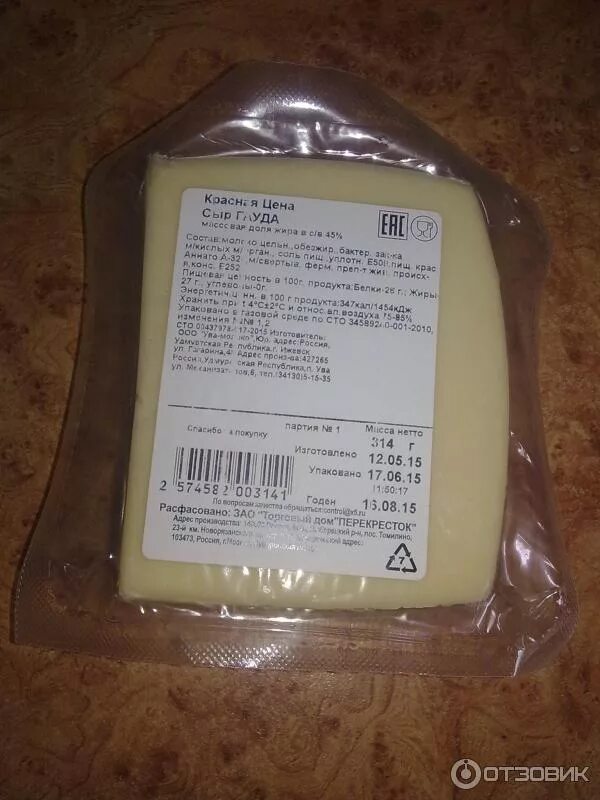 Кусок сыра сколько грамм. Сыр 100 грамм. СТО грамм сыра. Сыр 100 гр. 50 Г сыра.