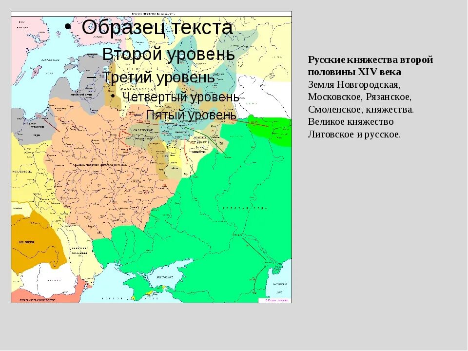 Развитие руси в xiv в. Московское княжество в 14-15 веке карта. Княжество российское 14 века. Княжество Северо Восточной Руси 14 - 15 века. Московское великое княжество в 15 веке.