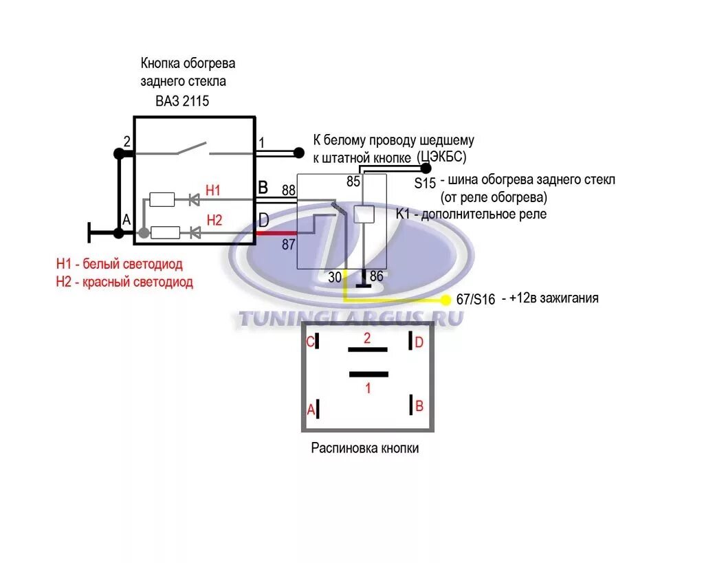 Реле подогрева заднего стекла 2115. Реле обогрева лобового стекла 3110. Реле обогрева заднего стекла Ларгус. Реле обогрева заднего стекла Ларгус артикул. Ларгус обогрев заднего стекла
