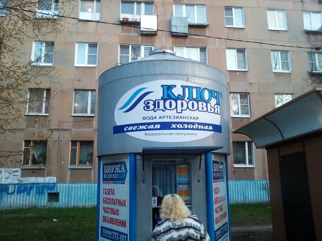 ул трудовая д1 брянск. трудовая 5 8. планета здоровья ногинск трудовая. индекс почты борисово. трудовая 5 8.