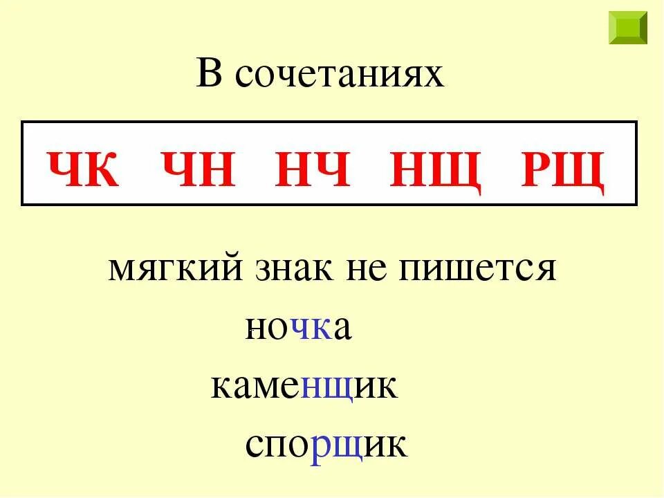 Чт рщ