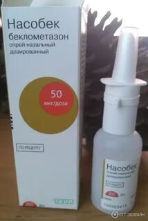 Нособек отзывы