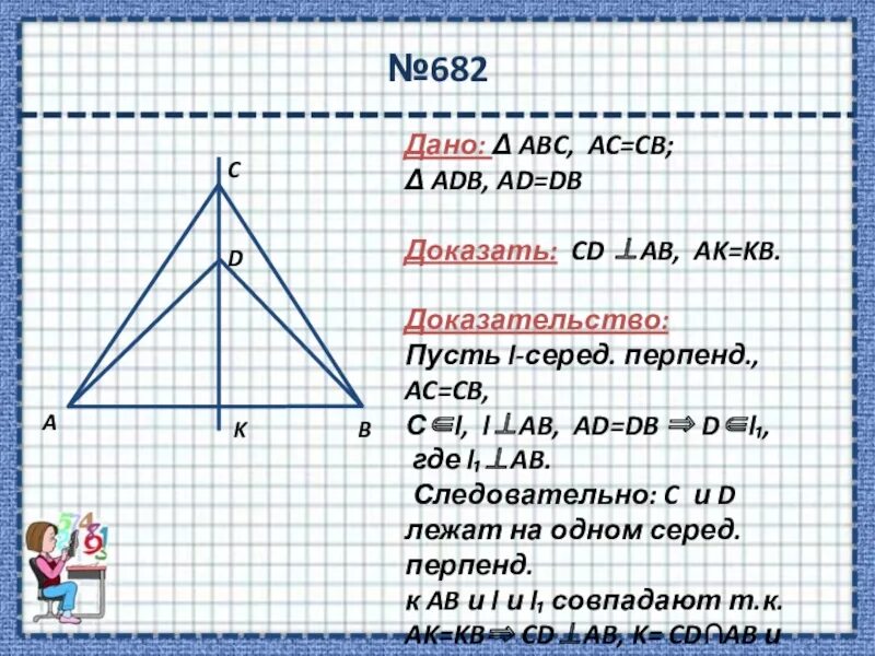 Ab db найти acb